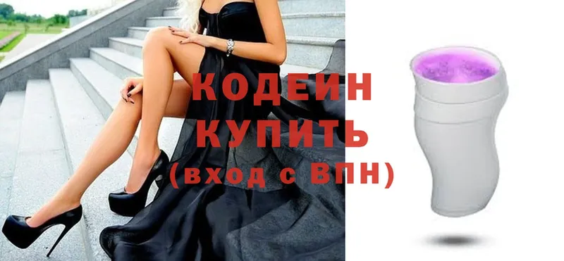 Кодеиновый сироп Lean напиток Lean (лин)  Славянск-на-Кубани 