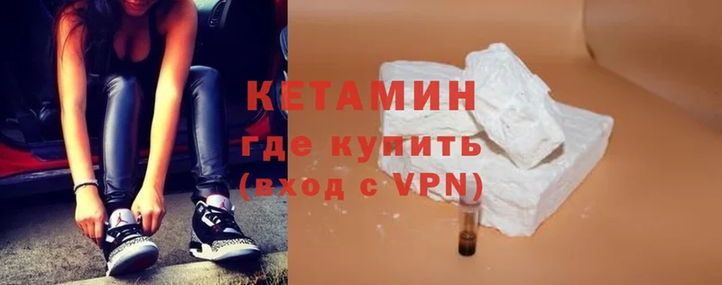 КЕТАМИН VHQ  Славянск-на-Кубани 